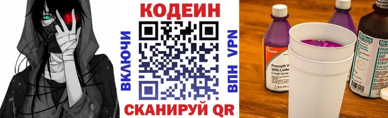 Кодеиновый сироп Lean напиток Lean (лин)  Иланский 