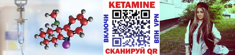 blacksprut как войти  Иланский  КЕТАМИН ketamine  как найти  