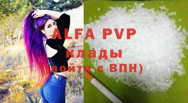 ALPHA-PVP Ельня